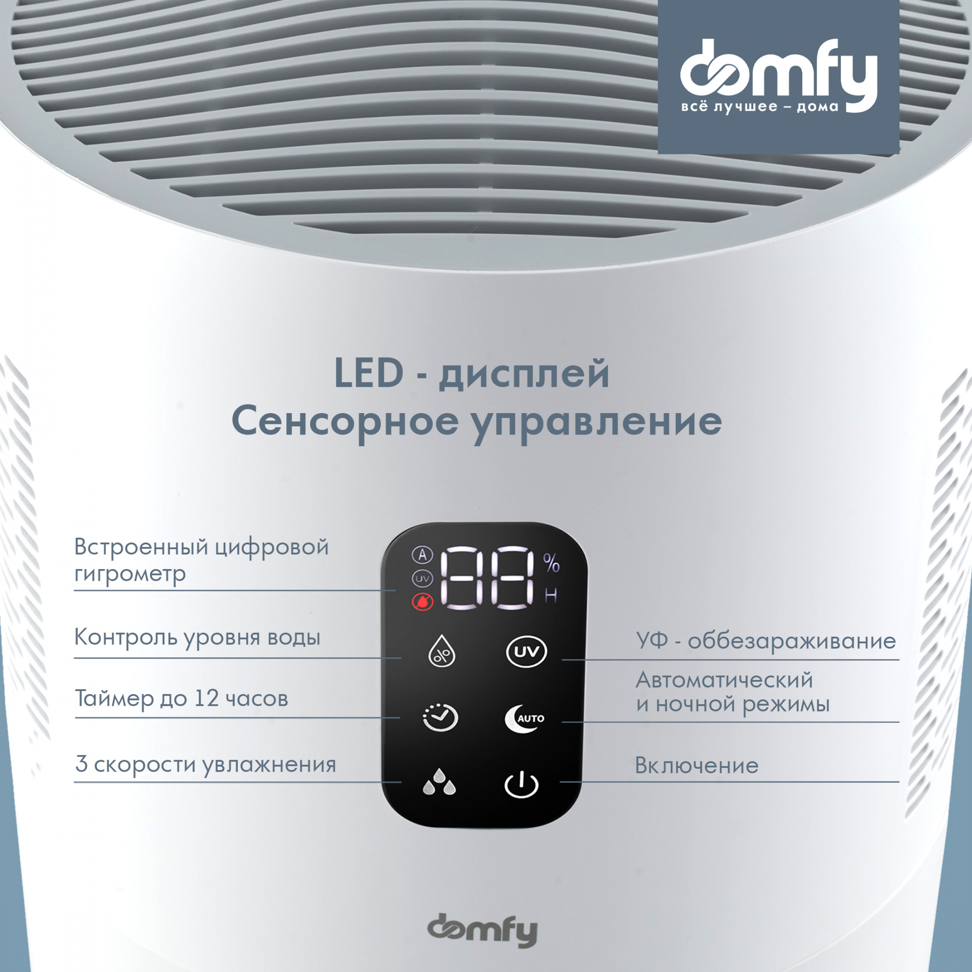 Очиститель воздуха + увлажнитель Domfy DCW-AW001 купить по низким ценам ...